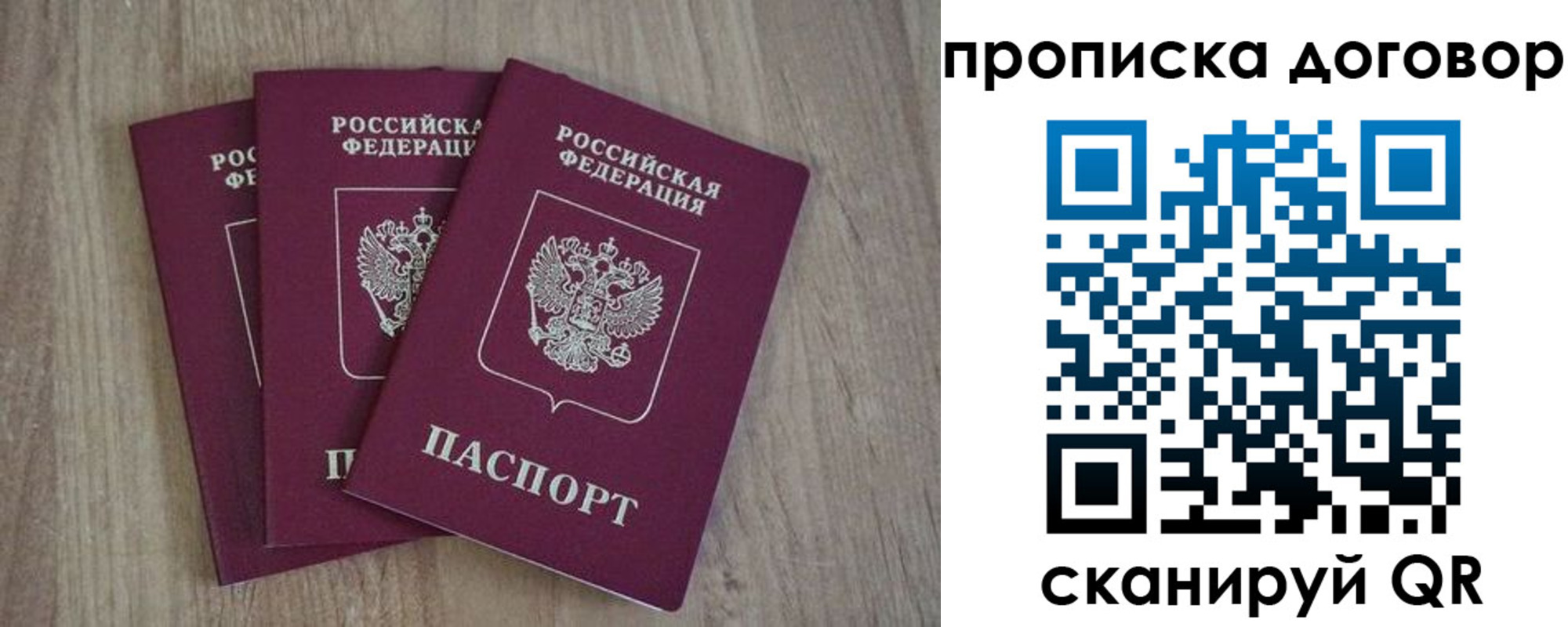 прописка паспорт в Еманжелинске