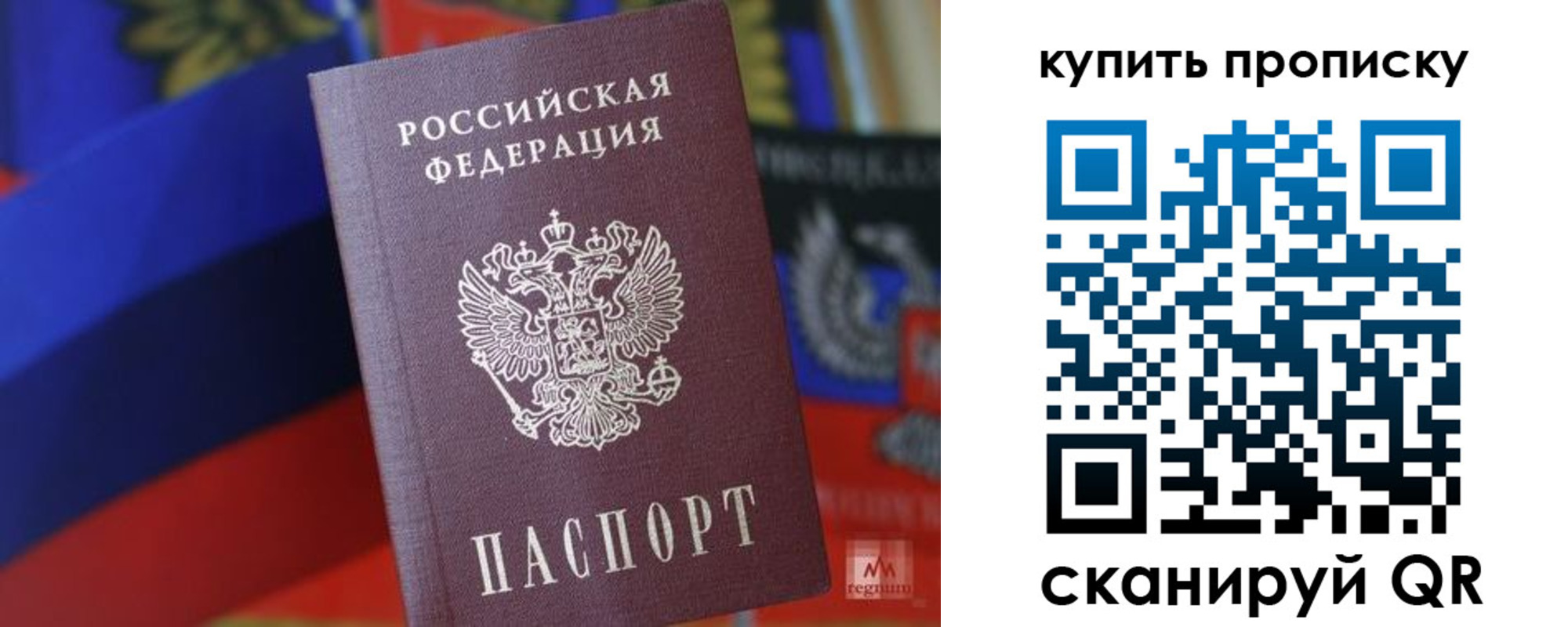 прописка для военкомата в Еманжелинске