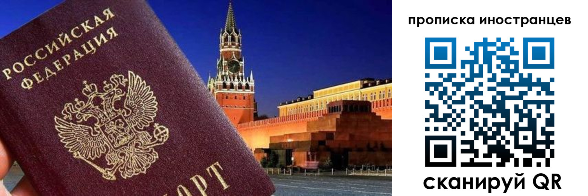прописка гарантия в Еманжелинске