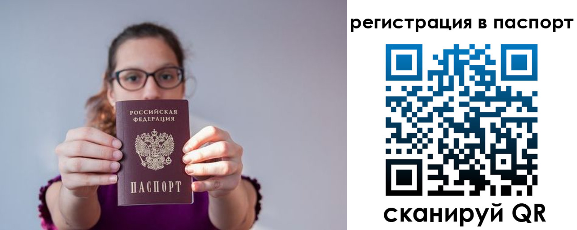 временная регистрация недорого в Еманжелинске