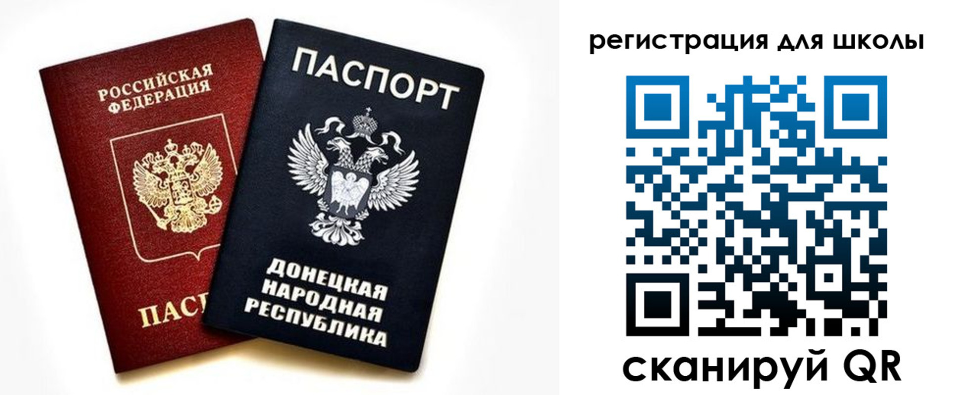 временная регистрация для всех в Еманжелинске