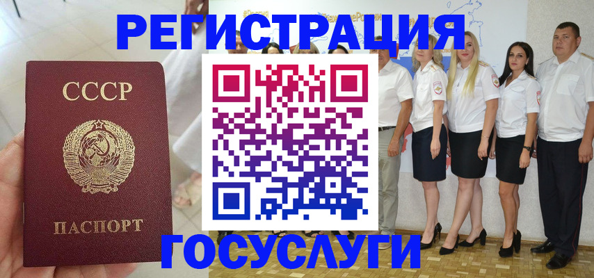 где прописаться в Еманжелинске