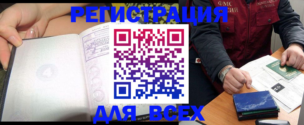 прописка для военкомата в Еманжелинске