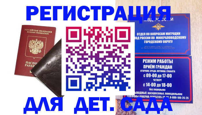временная регистрация в Еманжелинске