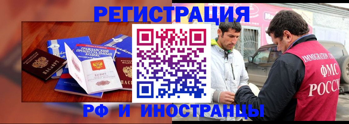 купить прописку в Еманжелинске