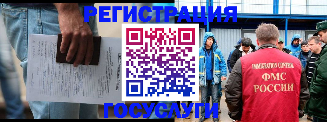 временная регистрация законно в Еманжелинске